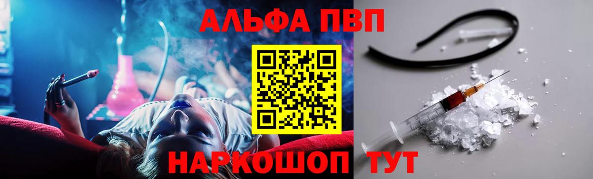 Alpha-PVP мука  Alpha PVP  Alpha-PVP Crystall  Касимов  Alpha-PVP крисы CK 