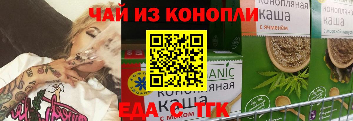Касимов  Canna-Cookies конопля  Вход с VPN 