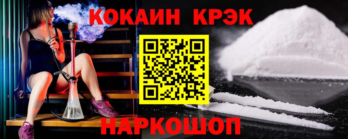 COCAIN 98% Касимов