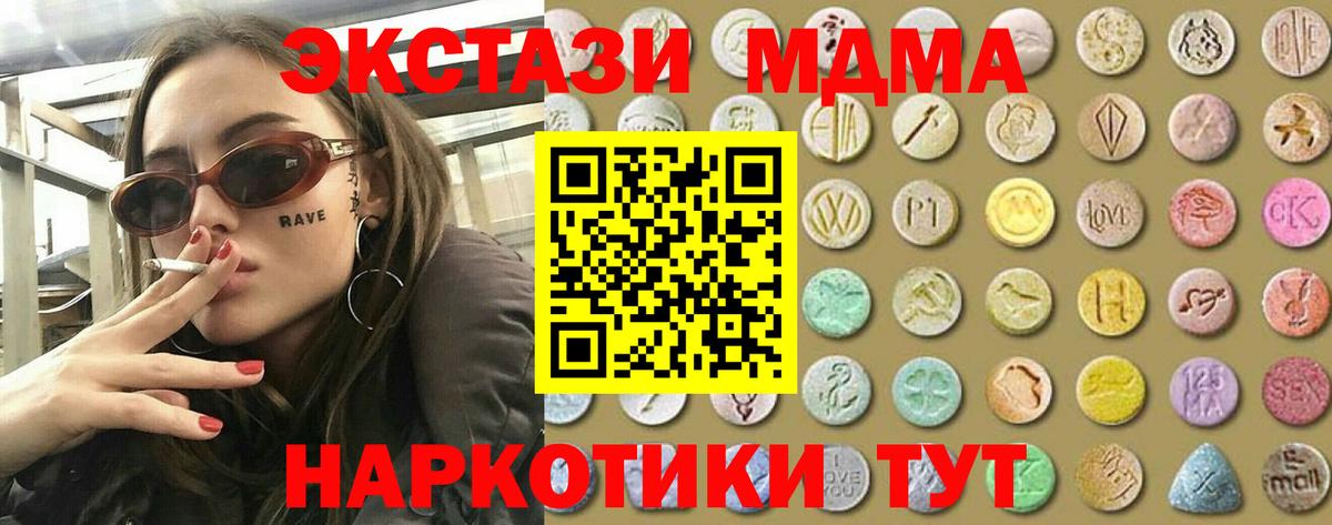 ЭКСТАЗИ 280мг  Касимов  ОМГ ОМГ ссылки  Экстази 280 MDMA 