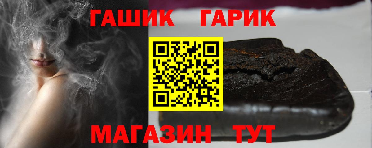 ГАШИШ хэш  ГАШИШ hashish  Вход с VPN  Касимов 