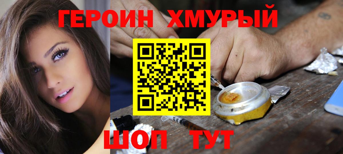 Героин Афган Касимов