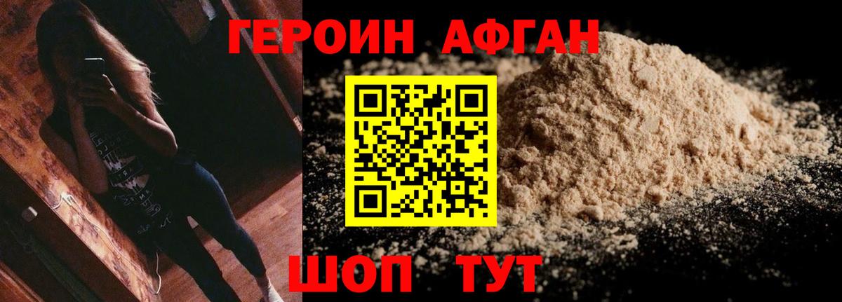 ГЕРОИН хмурый  Вход с VPN  Касимов 
