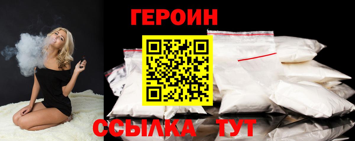 Героин Heroin  ГЕРОИН  Касимов 