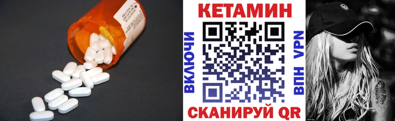 маркетплейс Telegram  Касимов  КЕТАМИН VHQ 