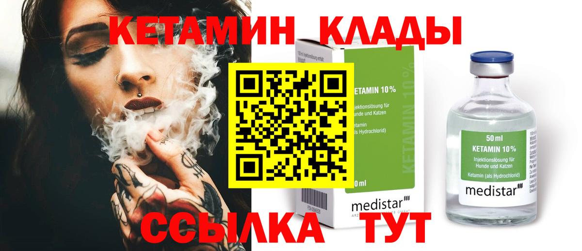 блэк спрут онион  КЕТАМИН ketamine  Касимов  КЕТАМИН ketamine 