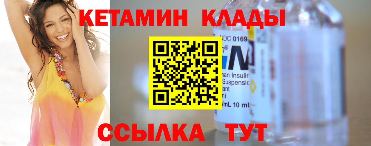 Касимов  Кетамин VHQ  Вход с VPN 