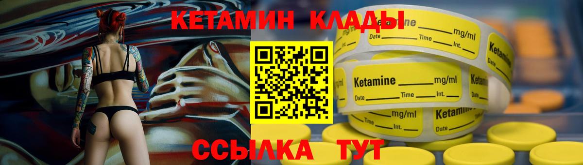 КЕТАМИН VHQ Касимов
