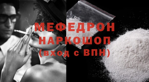 мяу мяу кристалл Новозыбков