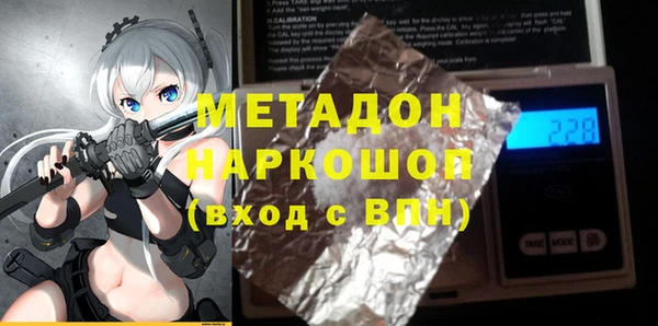 мяу мяу кристалл Новозыбков