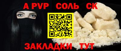 гидра Волжск