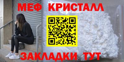 кристаллы Гагарин