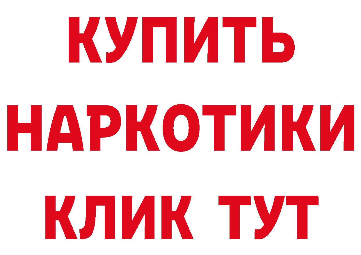 Продажа наркотиков это как зайти Касимов