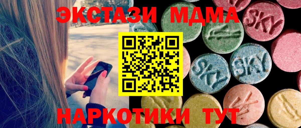 Касимов  МДМА  Вход с VPN  МДМА кристаллы 
