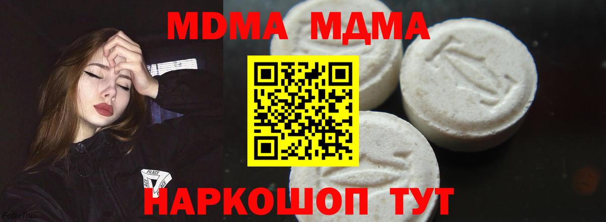 MDMA кристаллы Касимов