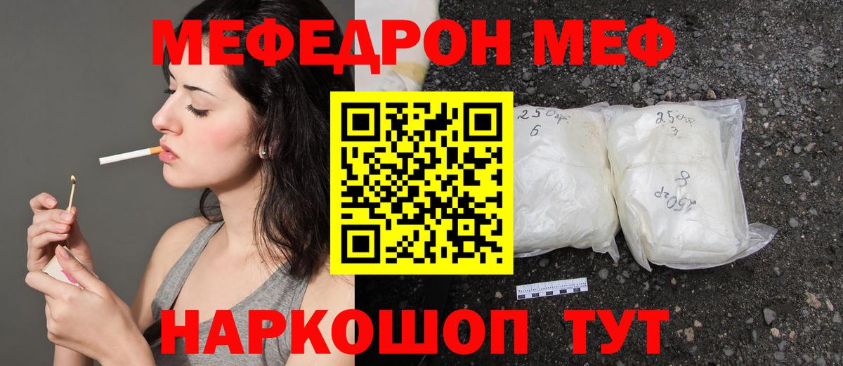 Мефедрон VHQ  Меф  МЕФ  Меф мяу мяу  Касимов  Вход с VPN 