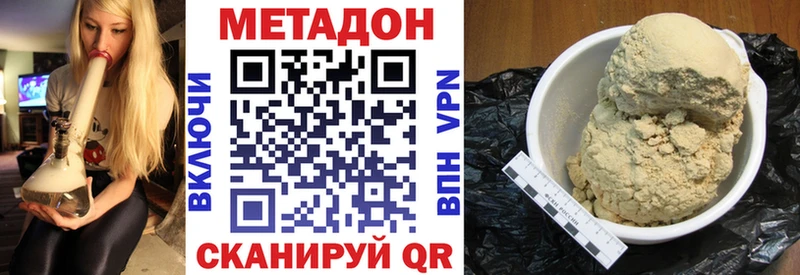 МЕТАДОН кристалл что такое darknet наркотические препараты Касимов
