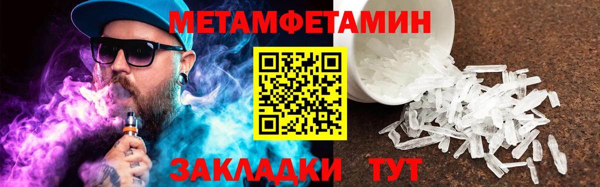 МЕТАМФЕТАМИН Methamphetamine Касимов