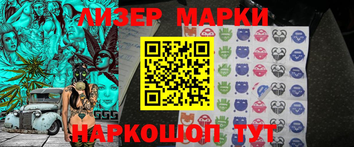 Марки NBOMe  Марки NBOMe 1500мкг  Вход с VPN  Касимов  Марки NBOMe 1500мкг 