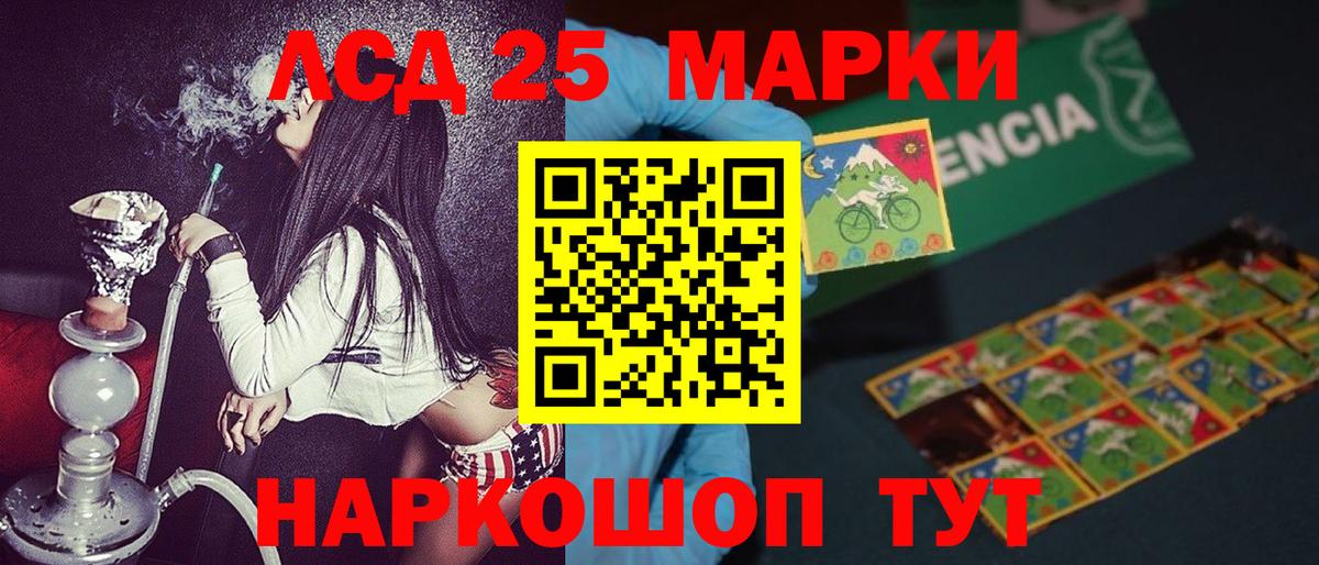 Марки 25I-NBOMe 1,8мг Касимов