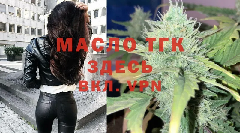 mega сайт  Касимов  ТГК концентрат 