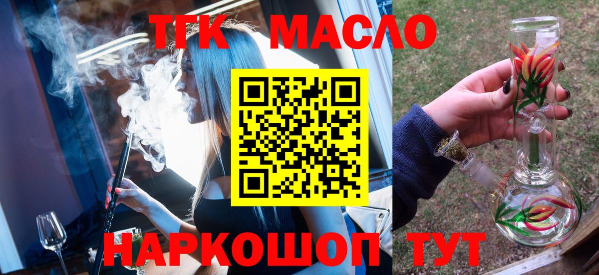 ТГК гашишное масло  Вход с VPN  Касимов 